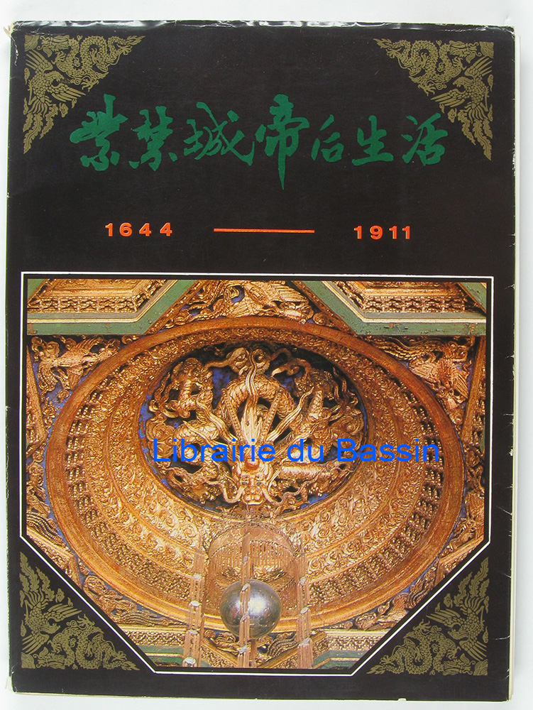 Life Of The Emperors And Empresses In The Forbidden City By Collectif