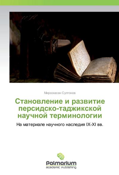 Stanovlenie i razvitie persidsko-tadzhixkoj nauchnoj terminologii : Na materiale nauchnogo naslediya IX-XI vv. - Mirzohasan Sultonov