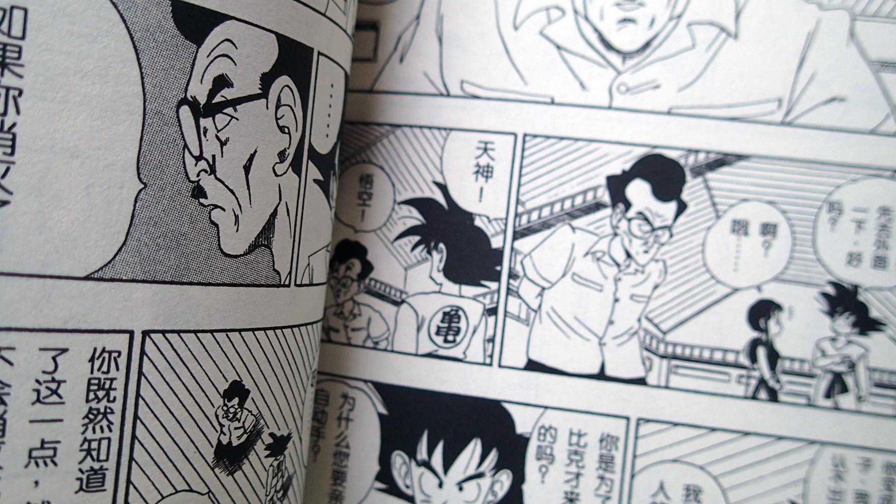 DRAGON BALL Chinese Edition by Toriyama, Akira; Bird Studio NEW