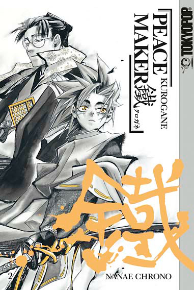 Peace Maker Kurogane 02 - Chrono, Nanae