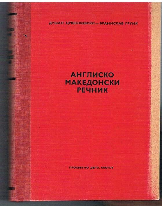 Anglicko Makedonski Recnik. English Macedonian Dictionary. by