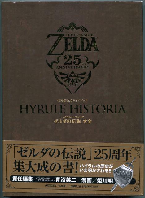 Presunción Desanimarse De ninguna manera The Legend of Zelda 25th Anniversary Hyrule Historia Art Book. de Himekawa,  Akira: hard cover with dust jacket (2012) | Lost and Found Books