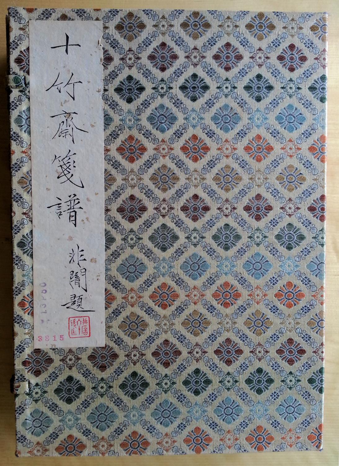 The Complete Collection of 