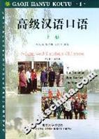 Advanced Spoken Chinese Part 1 Chinese Edition By Liu Yuanman New Advanced Spoken Chinese Part 1 Chinese Edition By Liu Yuanman New