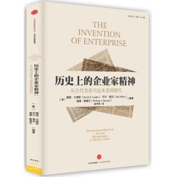 Entrepreneurship History: From Mesopotamia to modern times(Chinese Edition) - MEI ] DAI WEI LAN DE SI . QIAO ER MO KE DENG ZHU