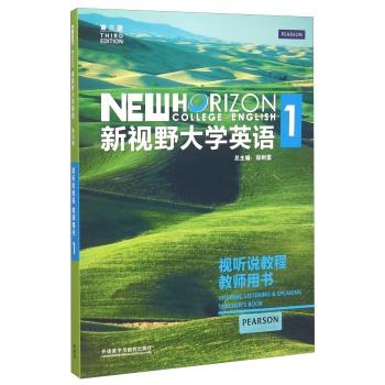 New Horizon College English Listening And Speaking Course 1 Teacher S Book Third Edition With Cd Rom Chinese Edition By Zheng Shu Tang Bian New Paperback Liu Xing New Horizon College English Listening And Speaking Course 1 Teacher S Book Third Edition With Cd Rom Chinese Edition By Zheng Shu Tang Bian New Paperback Liu Xing