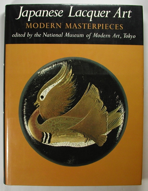 JAPANESE LACQUER ART. Modern Masterpieces. by Edited by the National Museum of Modern Art, Tokyo.: Fine hardcover (1982) first American edition. | Alkahest Books JAPANESE LACQUER ART. Modern Masterpieces. by Edited by the National Museum of Modern Art, Tokyo.: Fine hardcover (1982) first American edition. | Alkahest Books