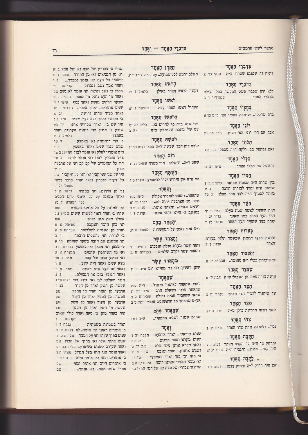 yad vezer rabbi holtzman yad vezer rabbi holtzman