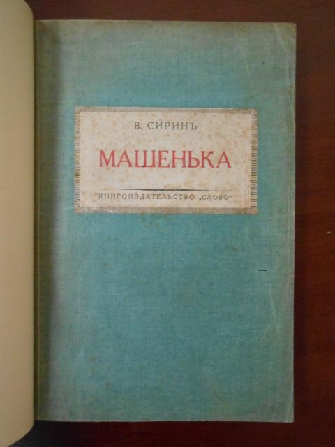 Mary by Vladimir Nabokov Mary by Vladimir Nabokov