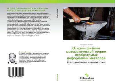 Osnovy fiziko-matematicheskoy teorii neobratimykh deformatsiy metallov : Strukturno-fenomenologicheskiy podkhod - Vladimir Greshnov