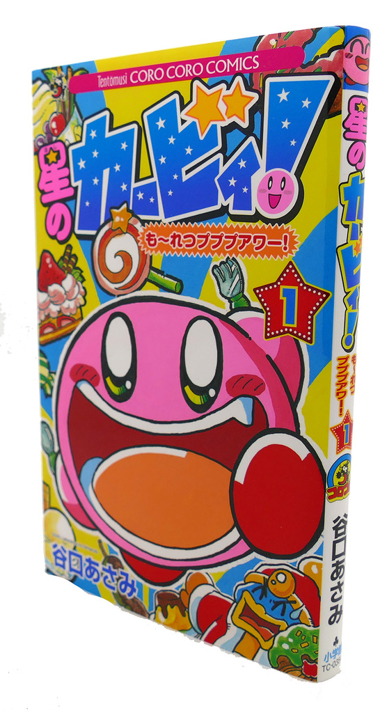 Kirby Moretsu Pupupuawa Vol 1 Text In Japanese A Japanese Import Manga Anime By Asami Taniguchi Softcover 07 First Edition First Printing Rare Book Cellar