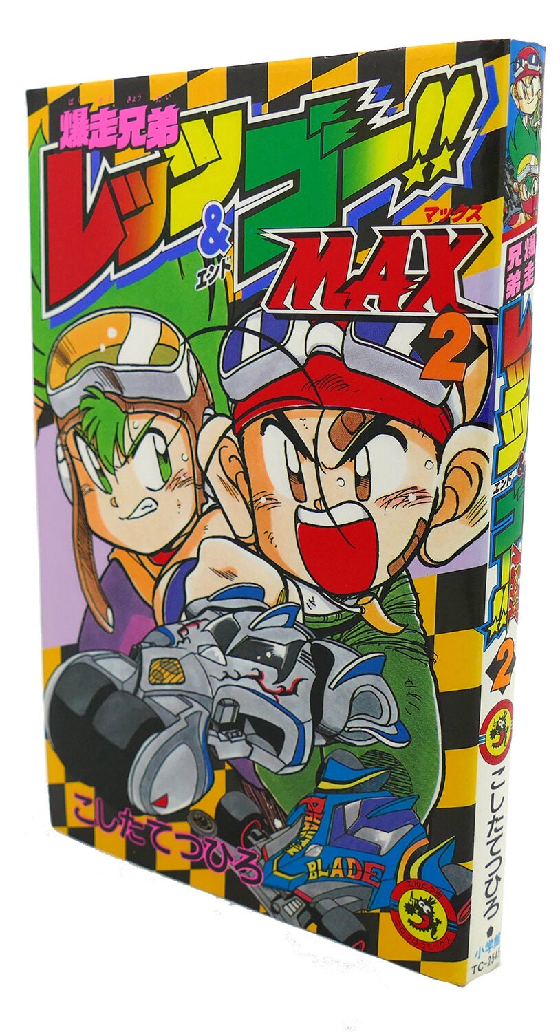 Bakuso Brothers Let S Go Max Vol 2 Text In Japanese A Japanese Import Manga Anime By Tetsuhiro Koshita Softcover First Edition First Printing Rare Book Cellar