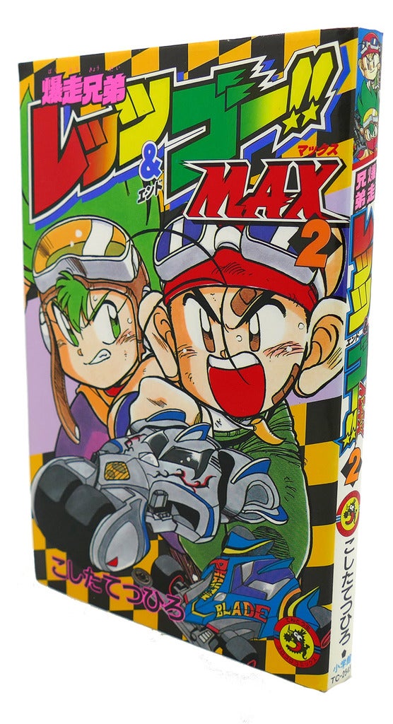 Bakuso Brothers Let S Go Max Vol 2 Text In Japanese A Japanese Import Manga Anime By Tetsuhiro Koshita Softcover First Edition First Printing Rare Book Cellar Bakuso Brothers Let S Go Max Vol 2 Text In Japanese A Japanese Import Manga Anime By Tetsuhiro Koshita Softcover First Edition First Printing Rare Book Cellar