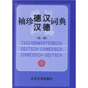 Taschenw?rterbuch German-Chinese Chinese-German. (Chinese Edition) - BEN SHE,YI MING