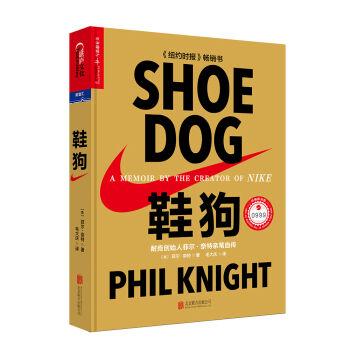 Disfraces limpiador resultado Shoe dog: Nike founder Phil Nate's Autobiography (Limited Edition)(Chinese  Edition) de [ MEI ] FEI ER NAI TE ZHU: New Hardcover | liu xing