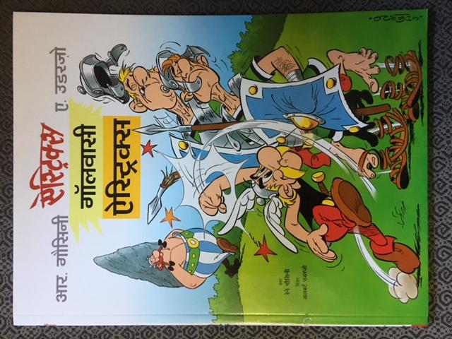 Set of 2 Asterix Books from India. Gaulvasi Asterix - Hindi Translation of  Asterix The Gaul AND Bengali translation of Asterix and the Normans. Both  printed in India (Asterix in Foreign Languages