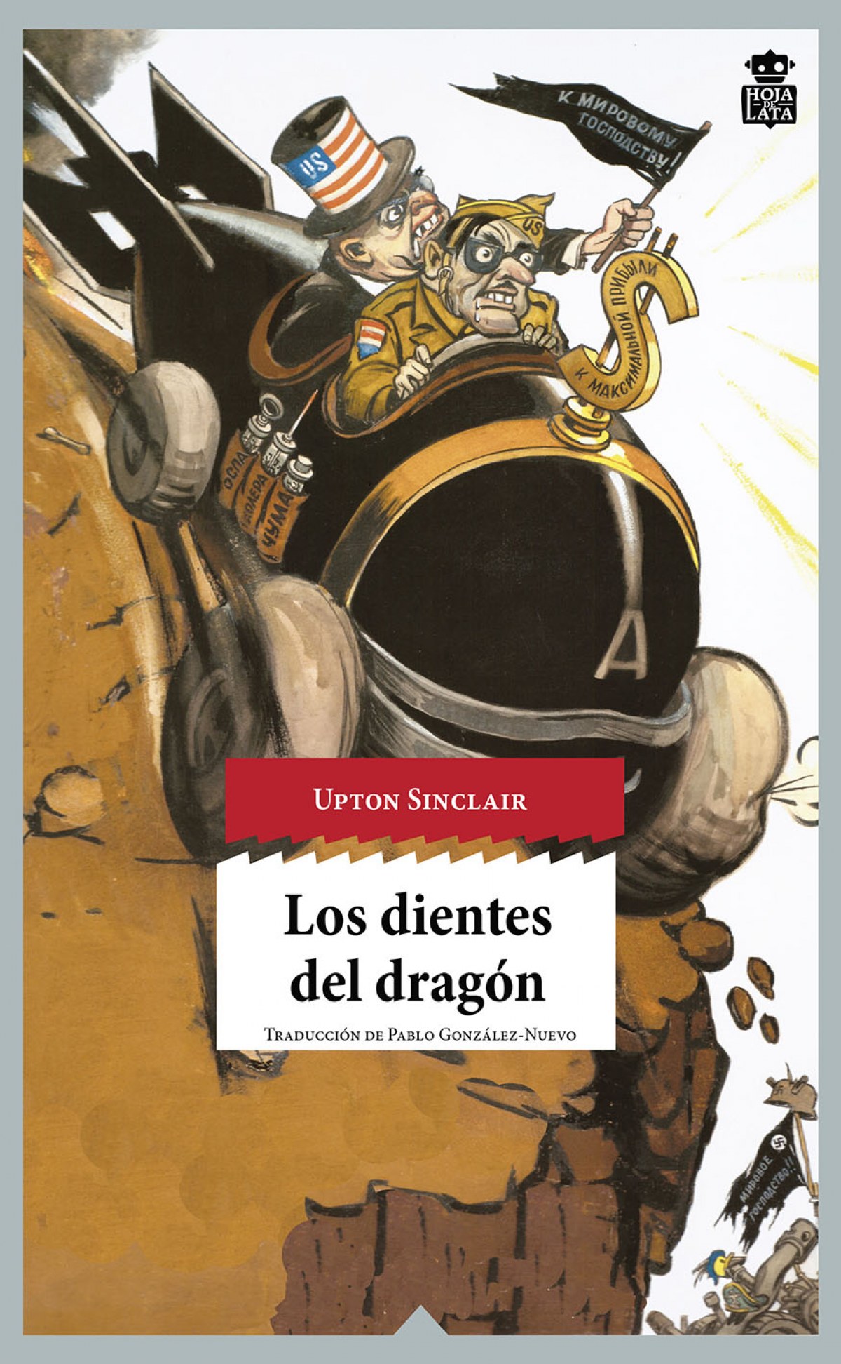 Los dientes del dragón - Sinclair, Upton