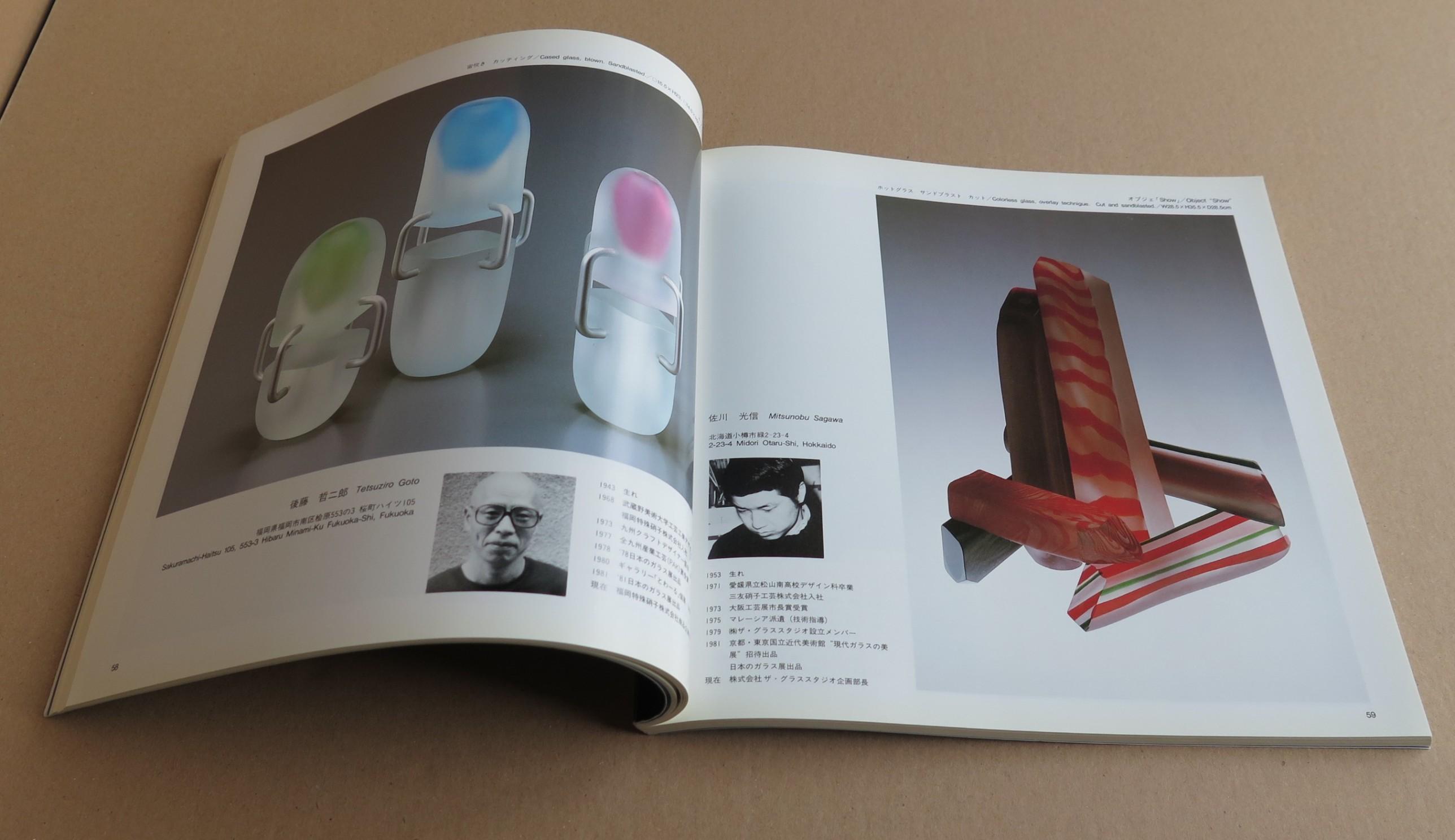 Glass 84 In Japan Talking To The World September 14 26 1984 Odakyu Dempartment Store 11f Grand Gallery By Takeuchi Denji Ed 1984 Antikvariat Valentinska Glass 84 In Japan Talking To The World September 14 26 1984 Odakyu Dempartment Store 11f Grand Gallery By Takeuchi Denji Ed 1984 Antikvariat Valentinska