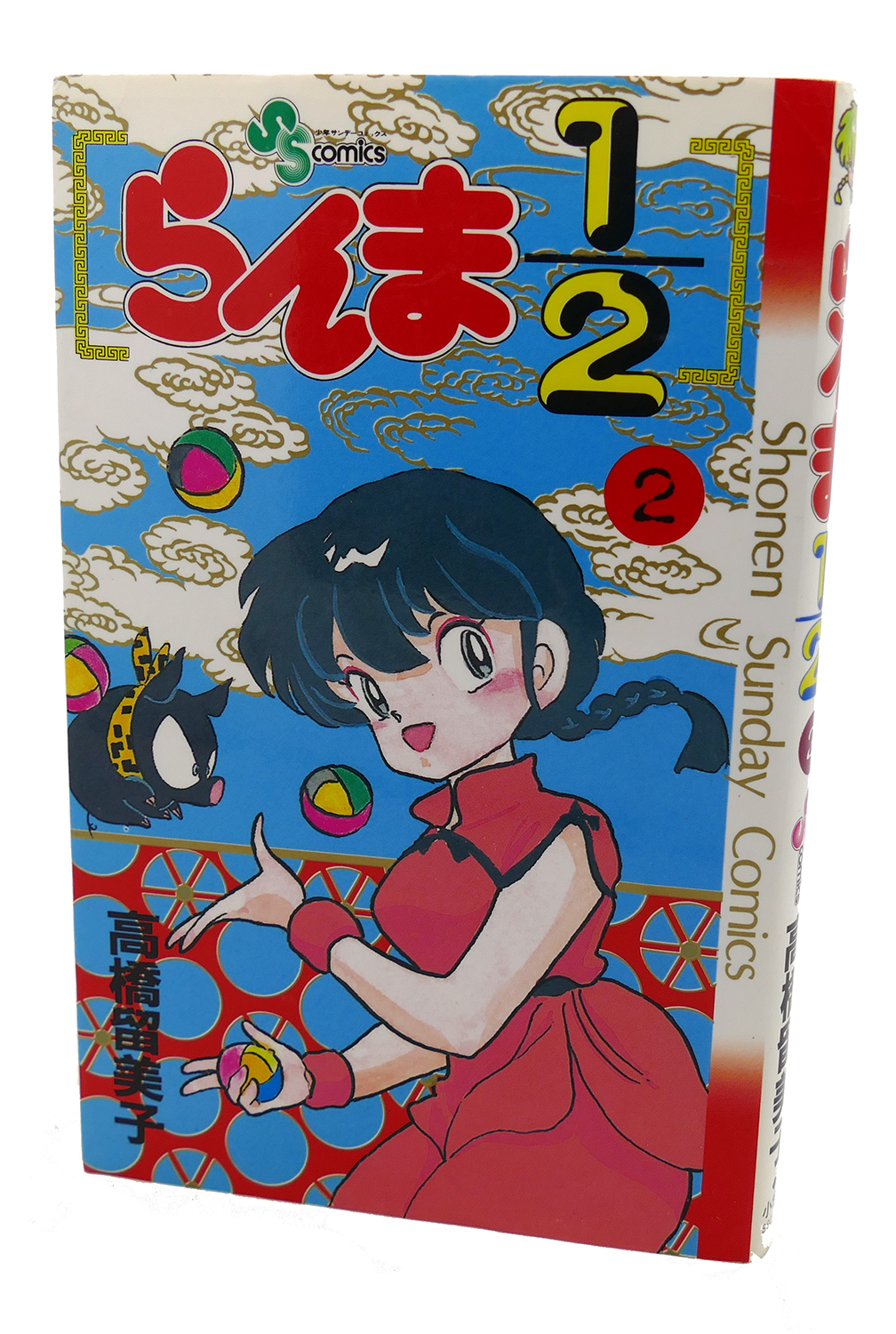 RANMA 1/2, NO. 2 Text in Japanese. a Japanese Import. Manga / Anime by  Rumiko Takahashi: Softcover (1988) First Edition; First Printing. | Rare  Book Cellar