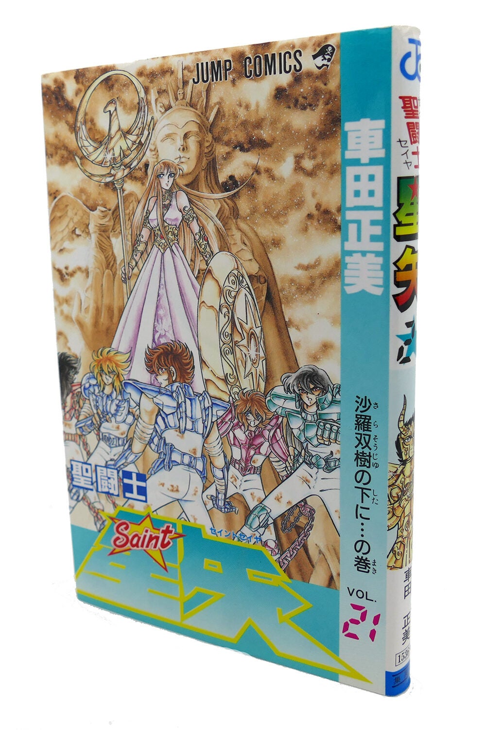 聖闘士星矢 – AbeBooks