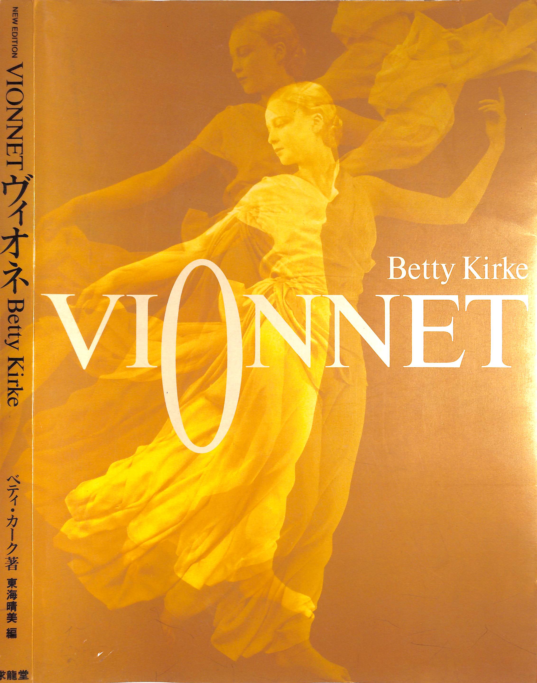 Vionnet/ Deluxe Japanese Edition – High Valley Books