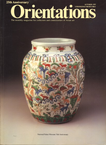Orientations 1995 Song Dynasty Painting Qing Imperial Collection Magazines & Periodicals [Good]