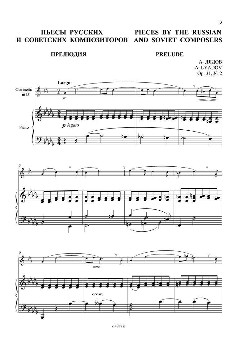 Educational collection. Pedagogical Repertoire. Children