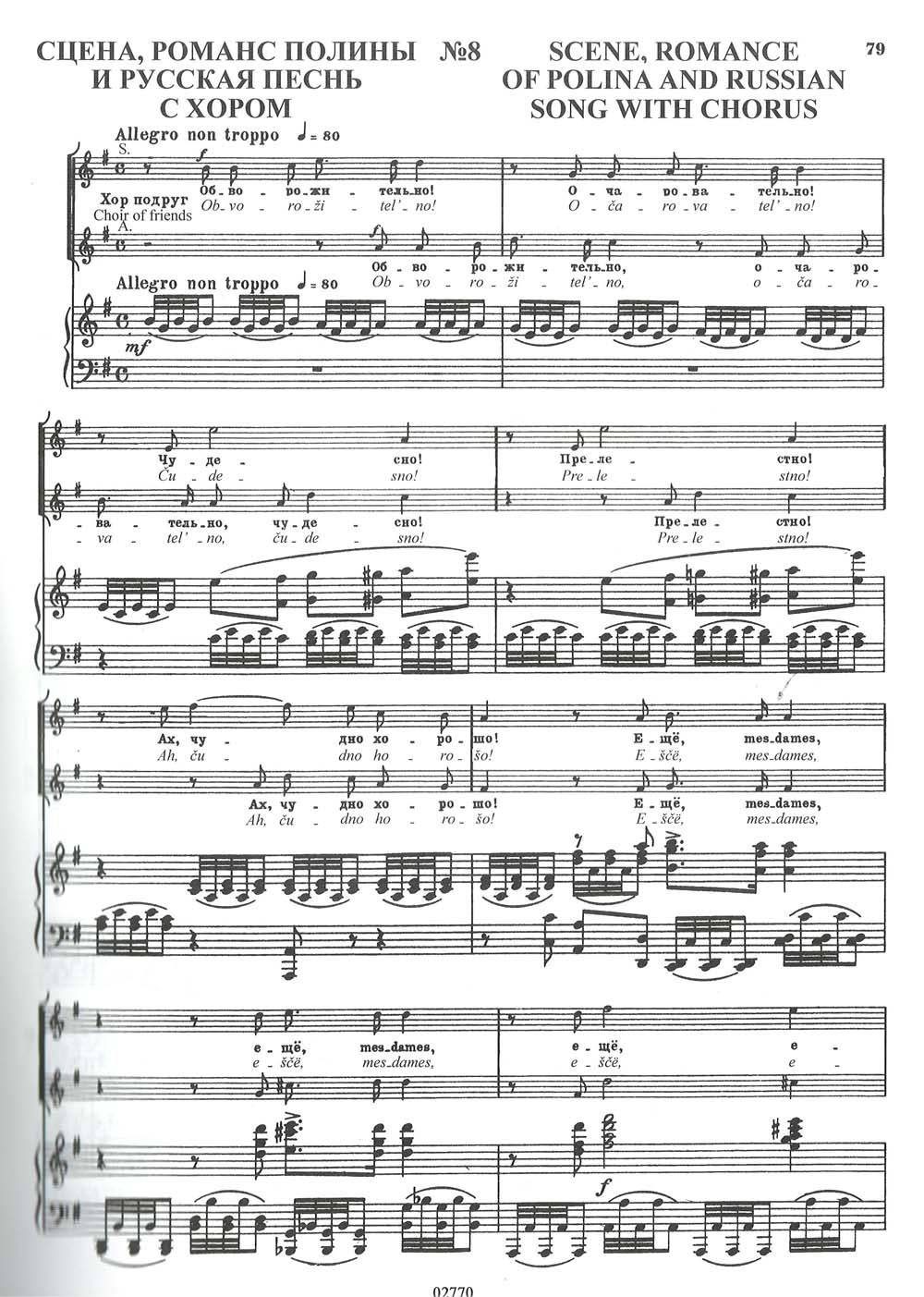 The Queen of Spades. Pique dame. Opera. Vocal Score. With