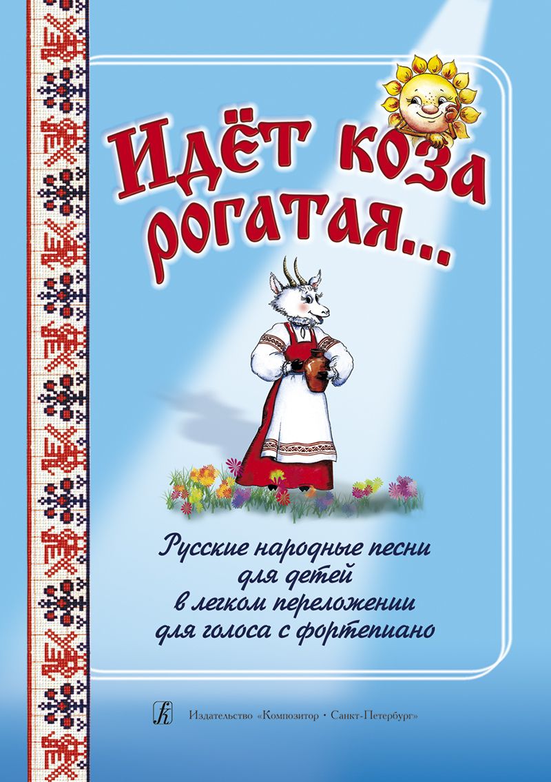 Лирические народные