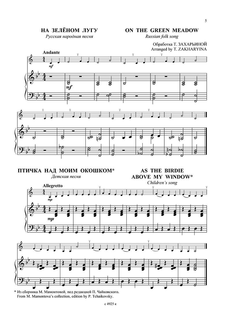 Educational collection. Pedagogical Repertoire. Children