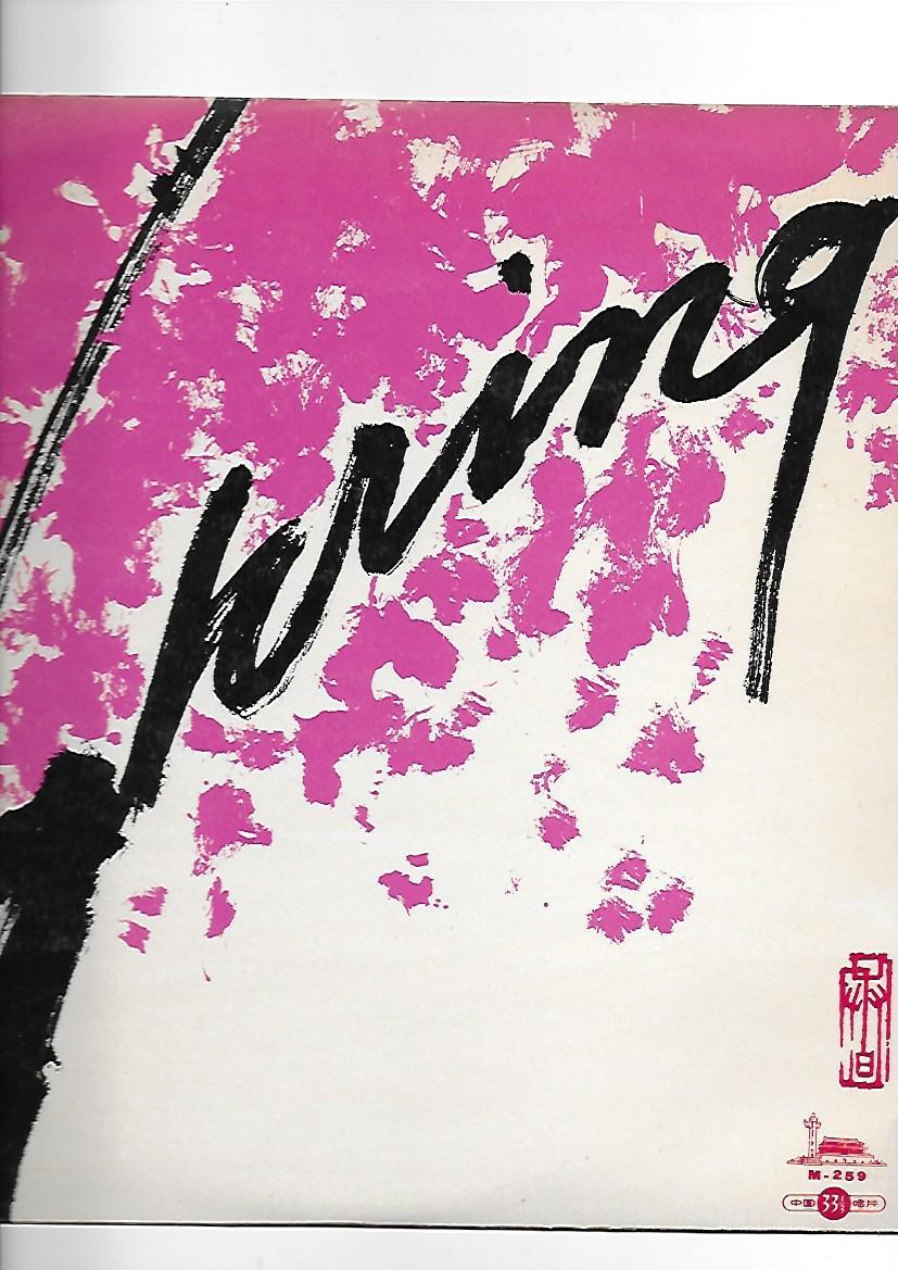 SPRING. (Soprano solos) (Disque vinyl / vinyl record 33T/RPM 25cm) by ...