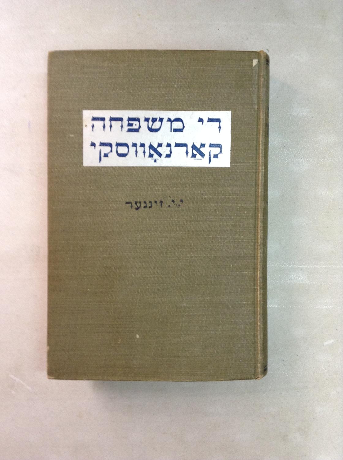 The Carnovsky Family by Singer I J : Good Hardcover (1943) Halper #39 s