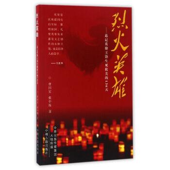 feng xing hero feng xing hero