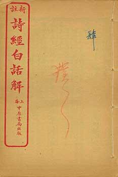 xiao shi bai yu pan poem xiao shi bai yu pan poem