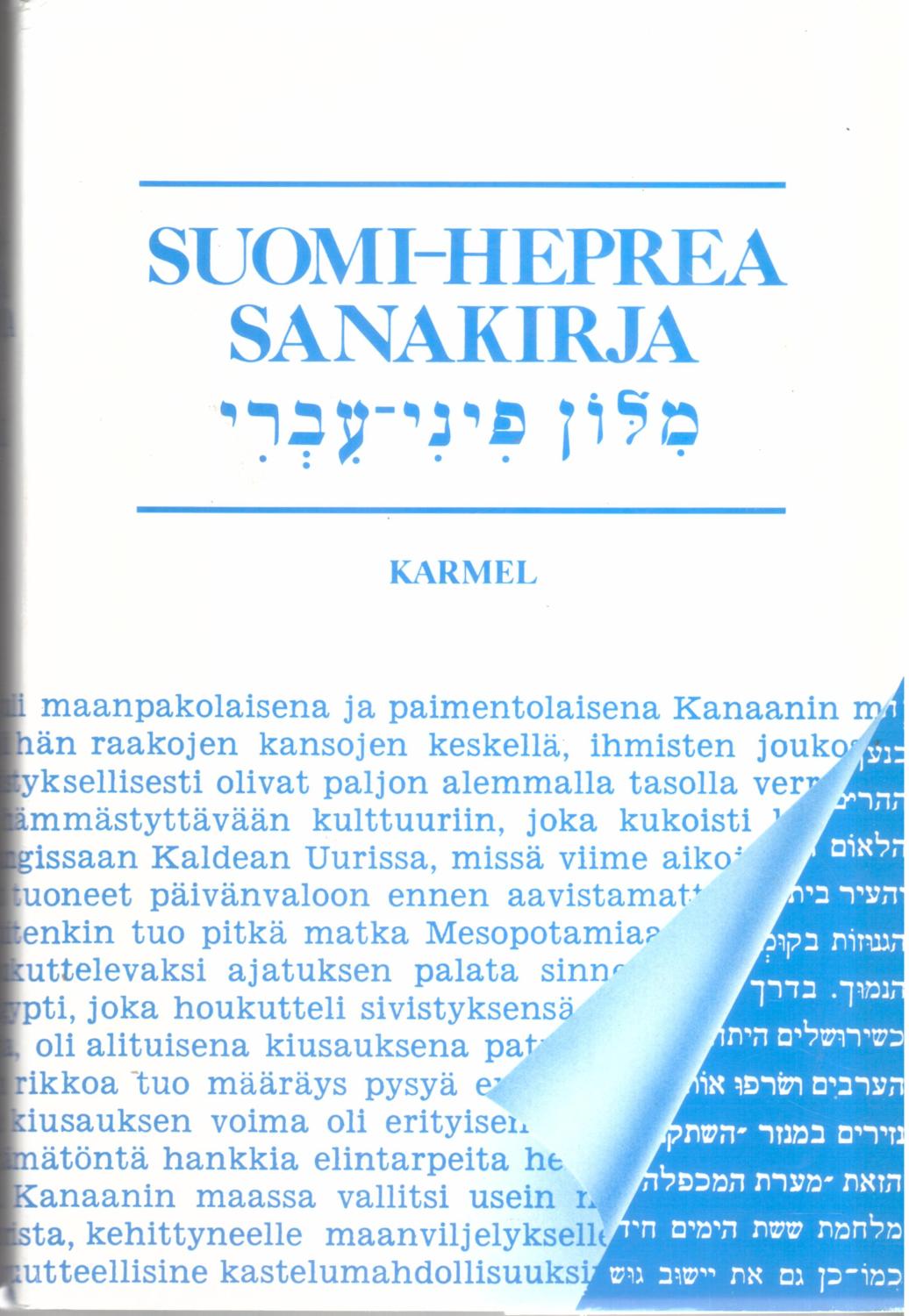 Suomi-Heprea Sanakirja (Finnish-Hebrew Dictionary) von Seppo Seppala: Very  Good Hardcover (1989) | BookStore Jerusalem