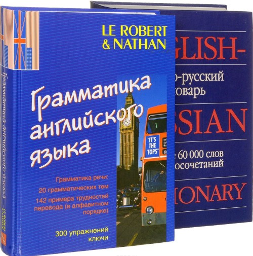 Anglijskij jazyk. Polnyj kurs. 2 v 1: grammatika + slovar - Author