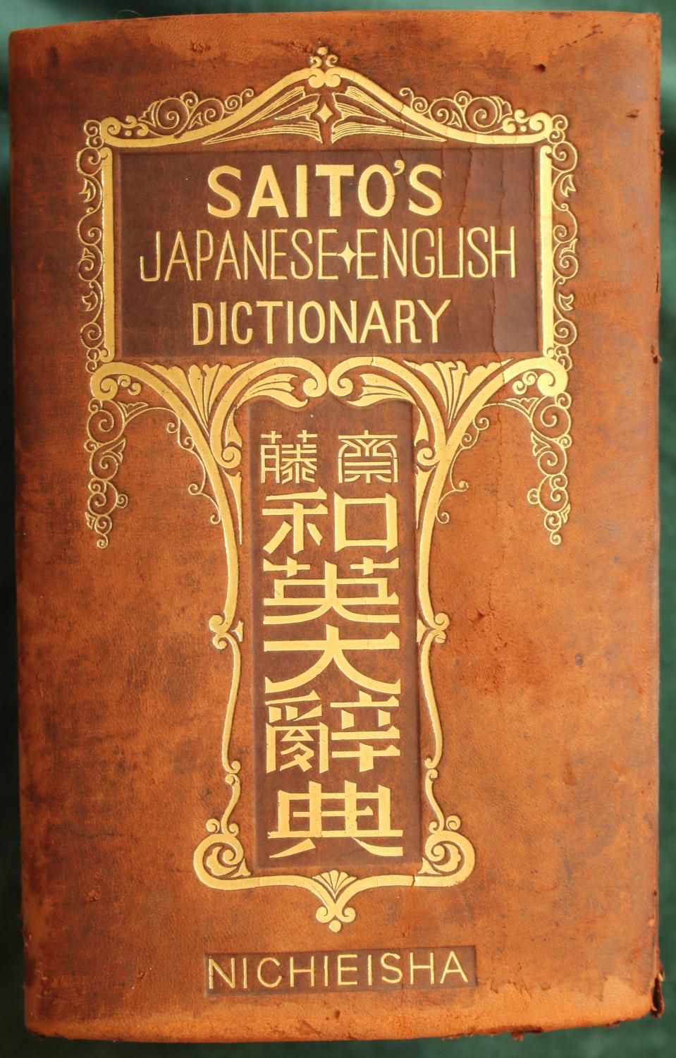 Saito's Japanese English Dictionary Fair Hardback Chesil Books