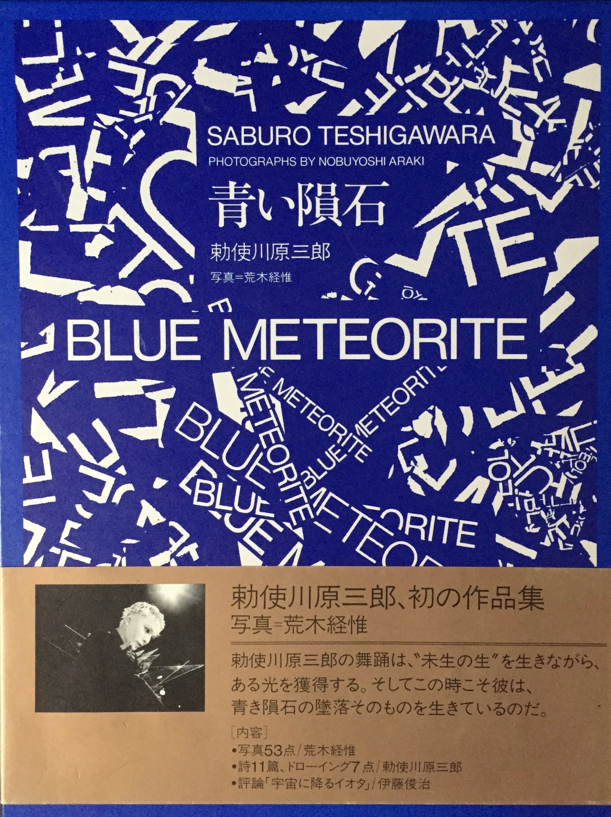 Araki Nobuyoshi Saburo Teshigawara Blue Meteorite Photographs By Nobuyoshi Araki 19 Kunstkiosk Im Helmhaus Araki Nobuyoshi Saburo Teshigawara Blue Meteorite Photographs By Nobuyoshi Araki 19 Kunstkiosk Im Helmhaus
