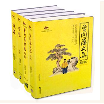 Zeng Guofan Classic Series All 4 Albums Chinese Edition By Ceng Guo Zeng Guofan Classic Series All 4 Albums Chinese Edition By Ceng Guo