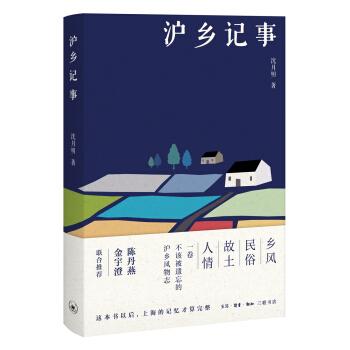 Chronicle of Hu Xiang(Chinese Edition) de SHEN YUE MING ZHU: New ...