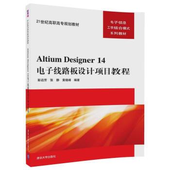 altium designer 16 book