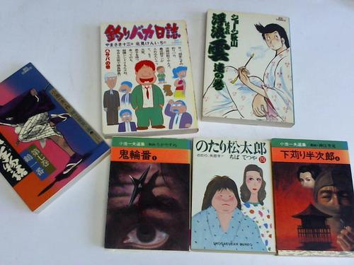 6 Verschiedene Mangas De Manga Celler Versandantiquariat 6 Verschiedene Mangas De Manga Celler Versandantiquariat