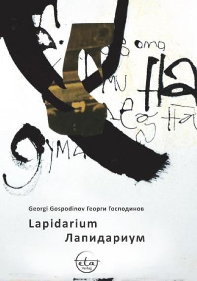 Lapidarium - Georgi Gospodinov