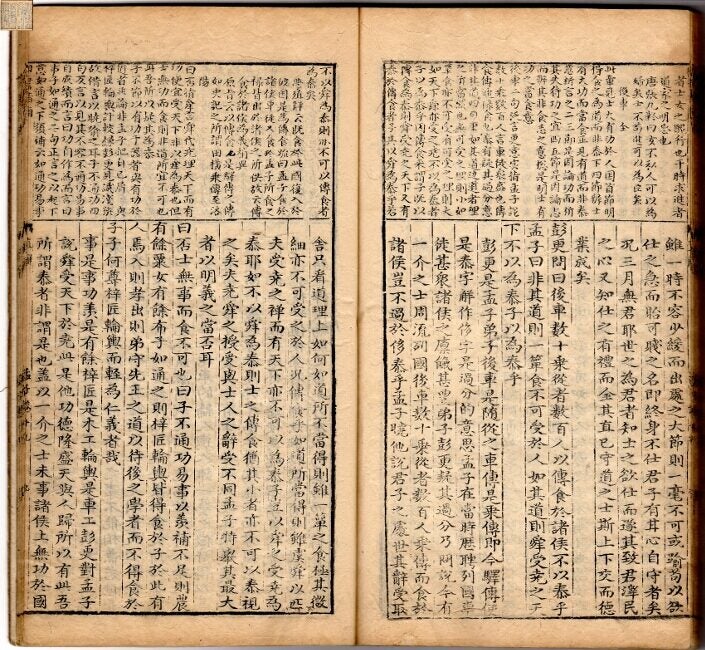 Aº A A µe E C Cµa Ae C E A A Reprint Of A Colloquial Commentary Of Zhang Juzheng On The Four Books Mencius By Zhang Juzheng 1650 Rulon Miller Books Abaa