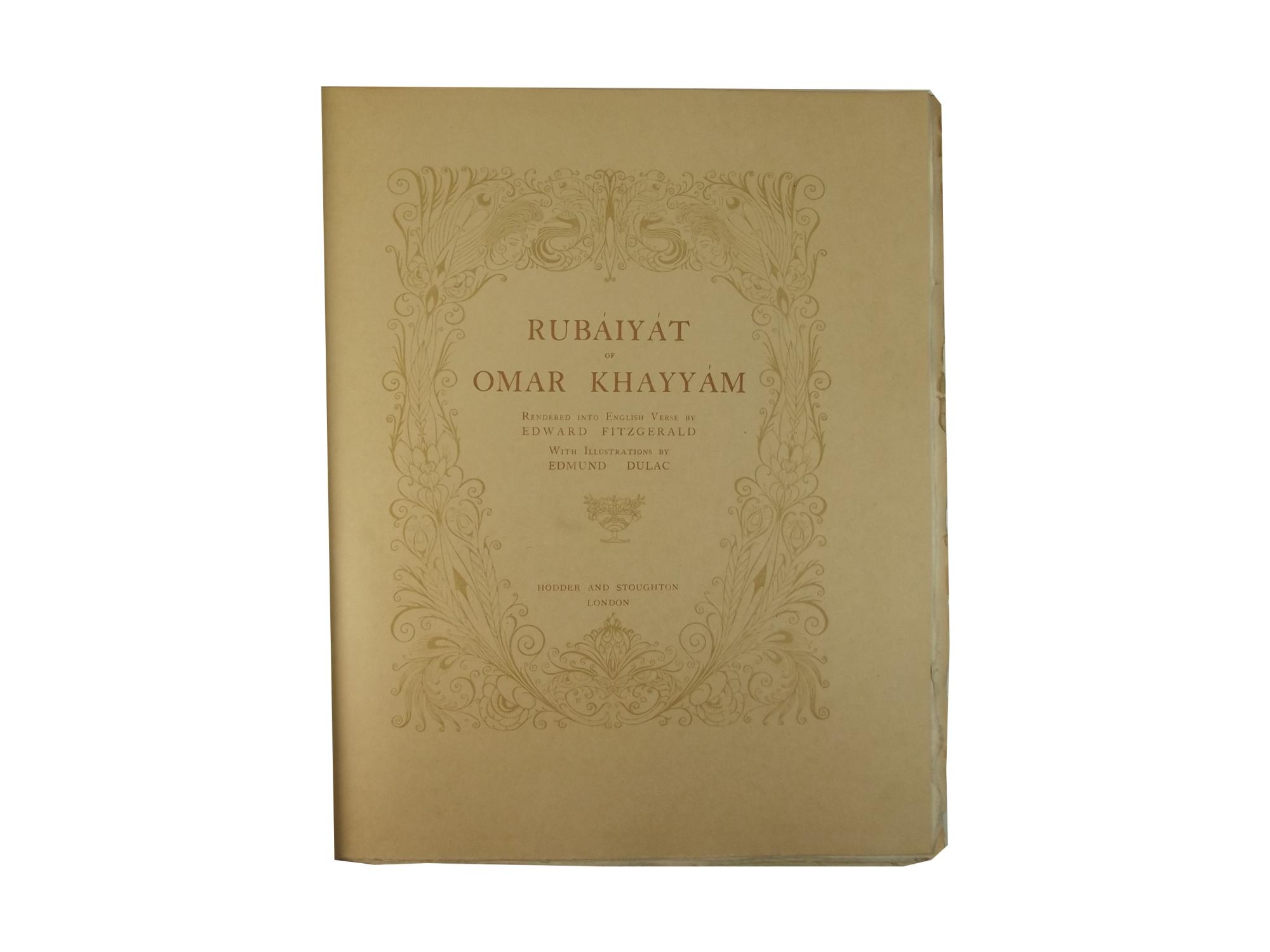 omar khayyam rubaiyat fitzgerald translation omar khayyam rubaiyat fitzgerald translation