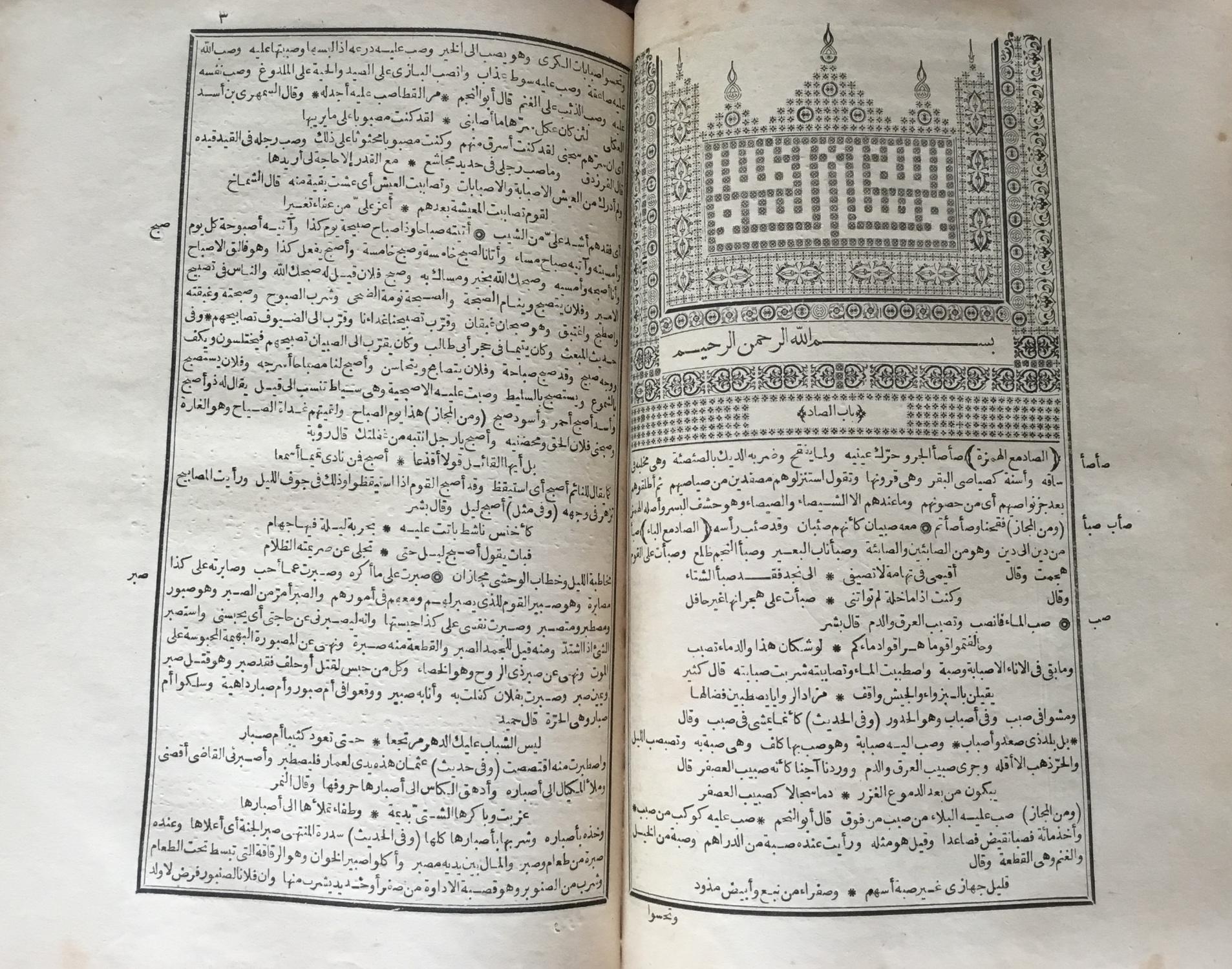 al-Siyalkuti 'ala al-Mutawwal. - Al-Siyalkuti, 'Abd al-Hakim Ibn Shams al-Din.
