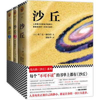 what is the second book in the dune series what is the second book in the dune series