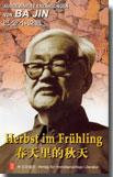 Herbst im Fruhling(Chinese Edition) - BEN SHE,YI MING