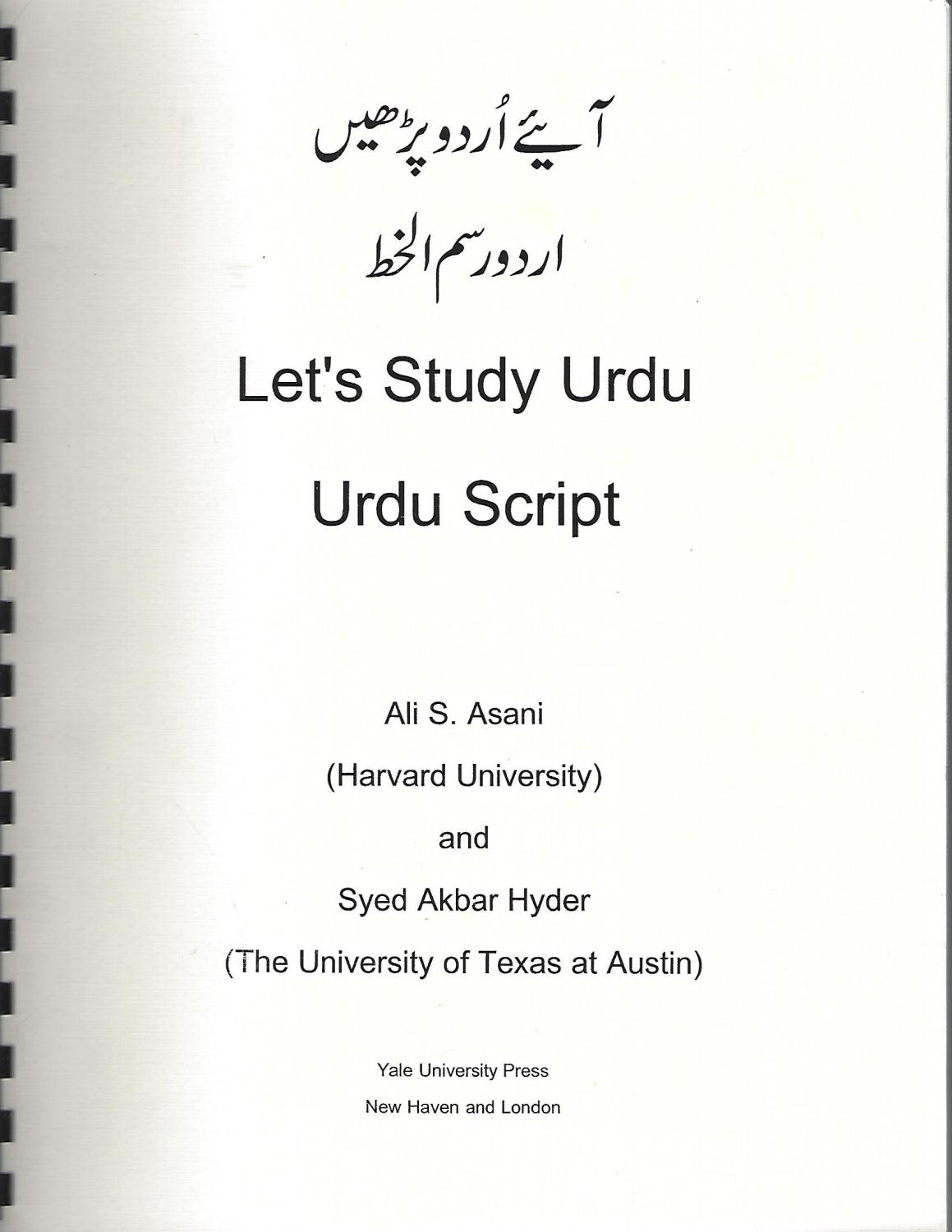 case study in urdu
