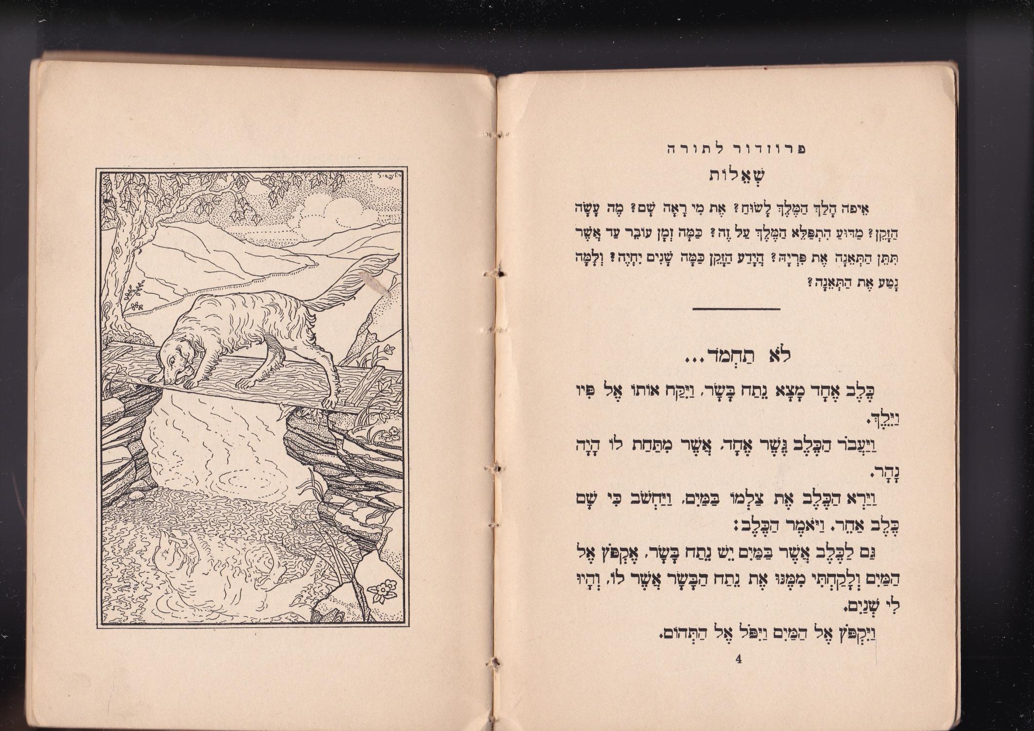 Prozdor LaTorah [ LaTora La-tora] by Scharfstein, Zvi (Zevi) (15 March ...